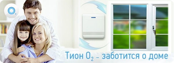 Тион О2